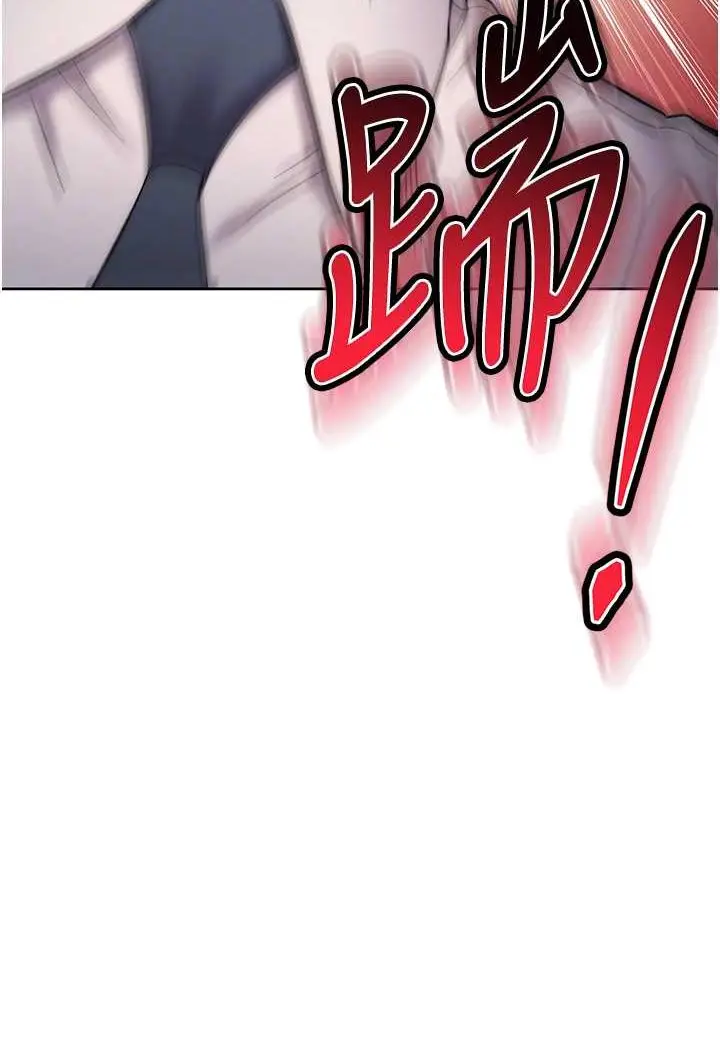 漫画《边缘人的复仇》第22话第59张图