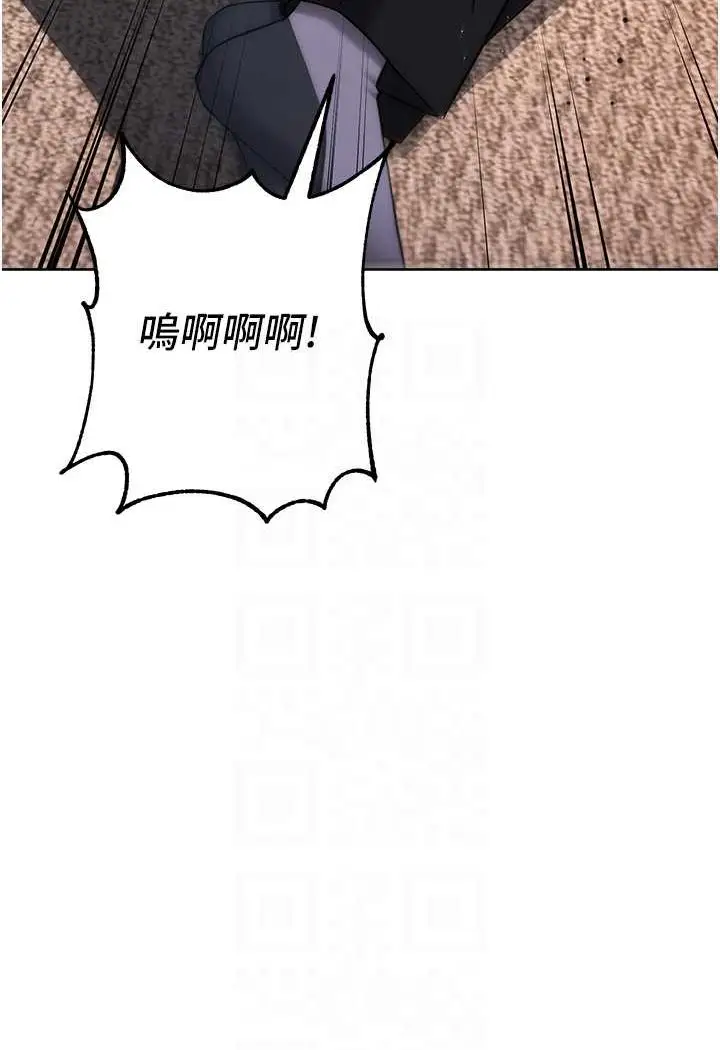 漫画《边缘人的复仇》第22话第62张图