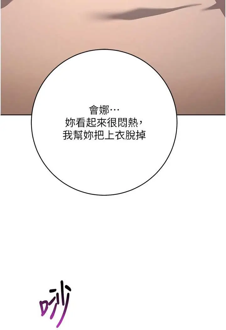 漫画《边缘人的复仇》第22话第7张图