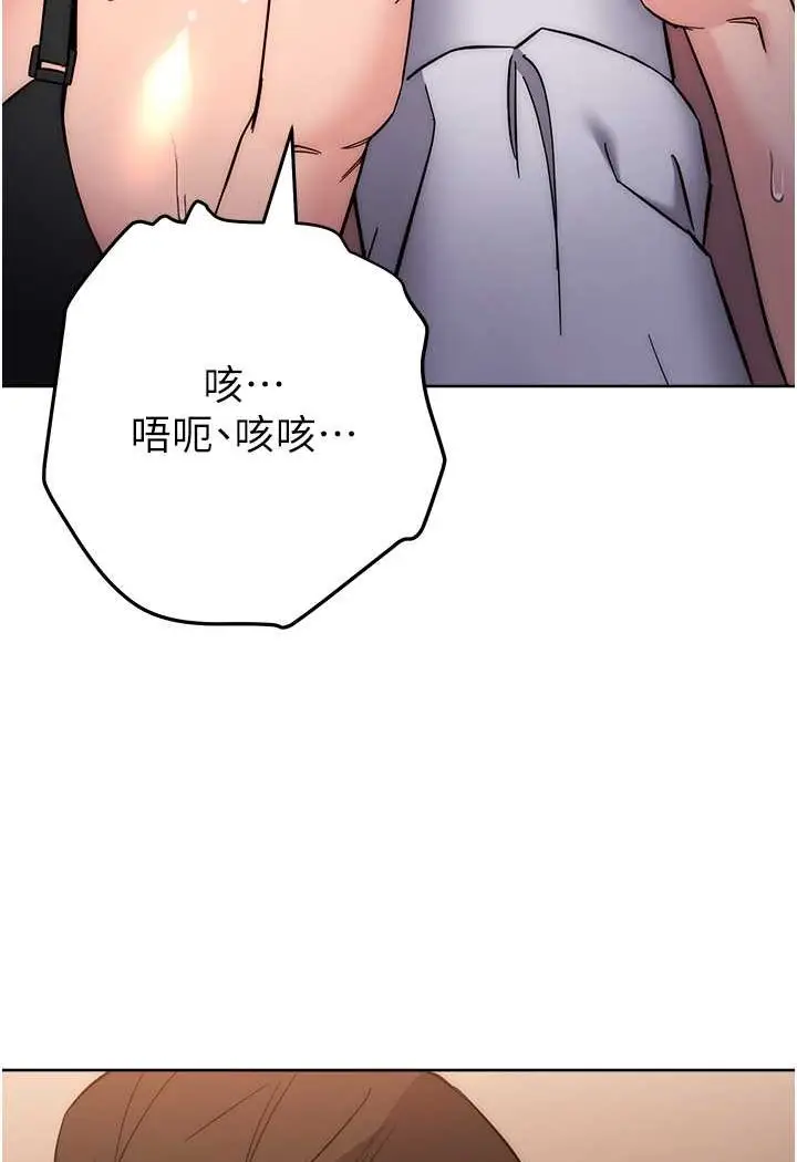 漫画《边缘人的复仇》第22话第84张图