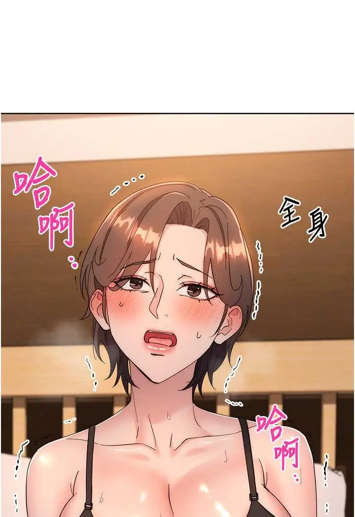 漫画《边缘人的复仇》第22话第92张图