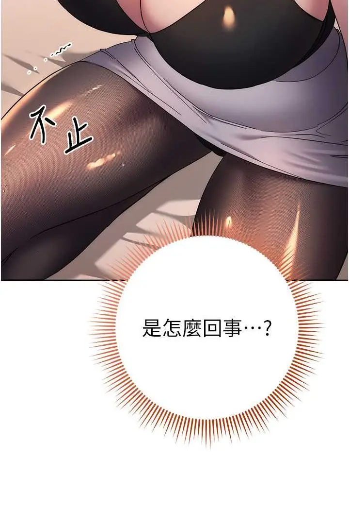 漫画《边缘人的复仇》第22话第96张图