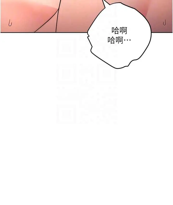 漫画《边缘人的复仇》第23话第101张图