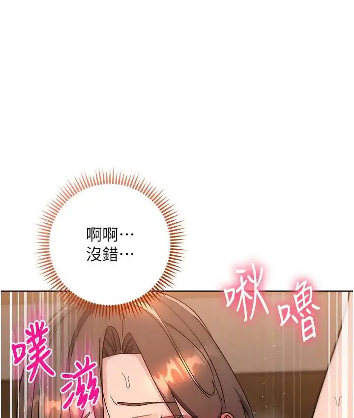漫画《边缘人的复仇》第23话第104张图