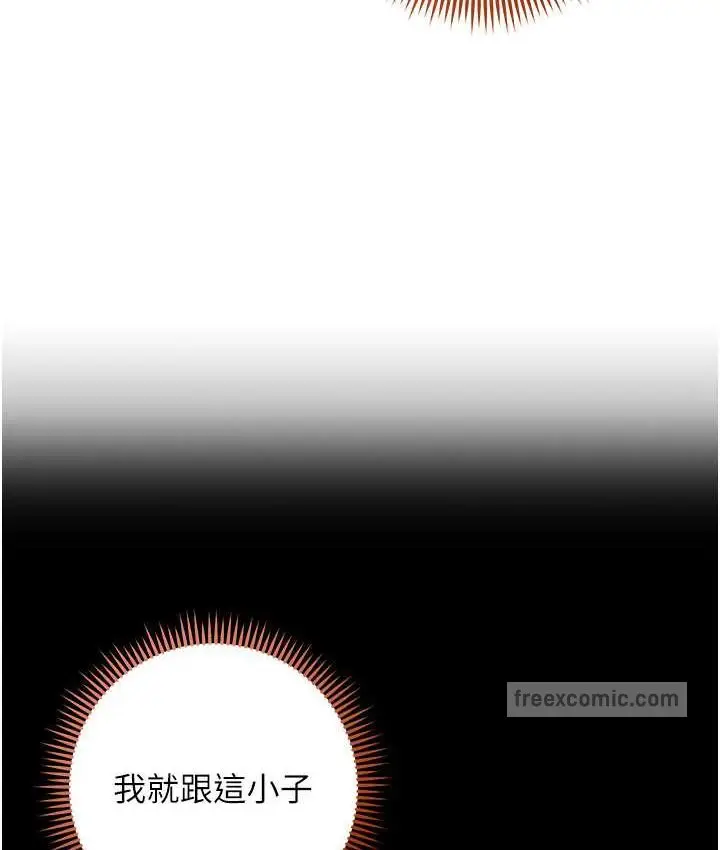 漫画《边缘人的复仇》第23话第114张图