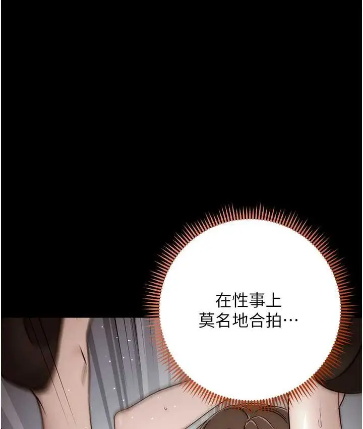 漫画《边缘人的复仇》第23话第117张图