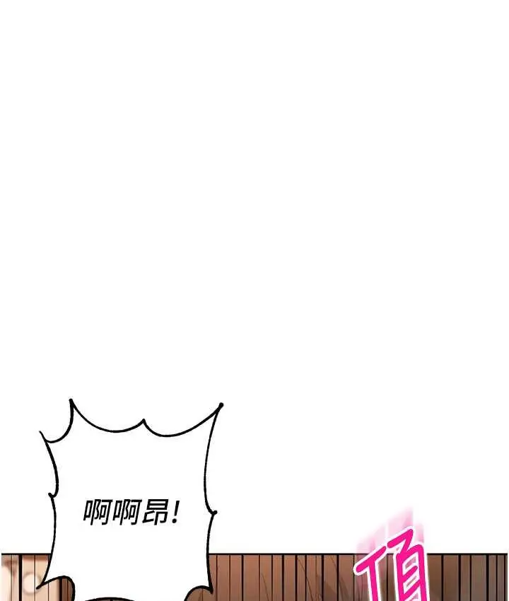 漫画《边缘人的复仇》第23话第12张图
