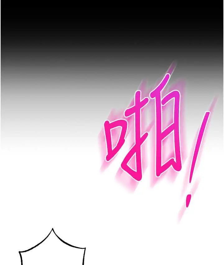 漫画《边缘人的复仇》第23话第120张图