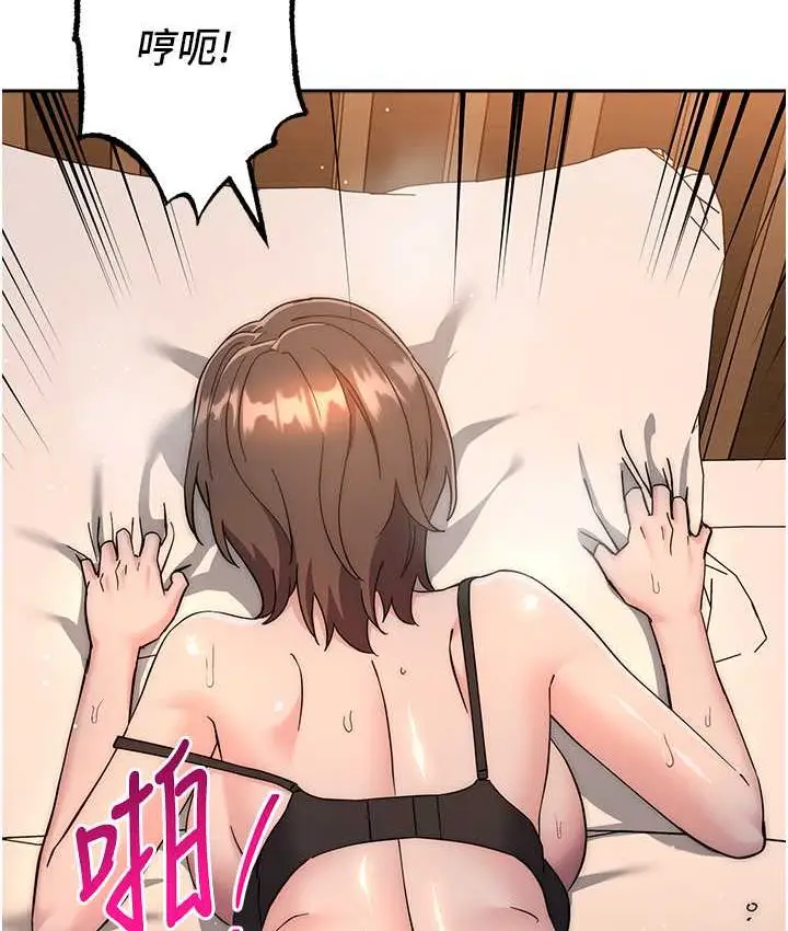 漫画《边缘人的复仇》第23话第121张图