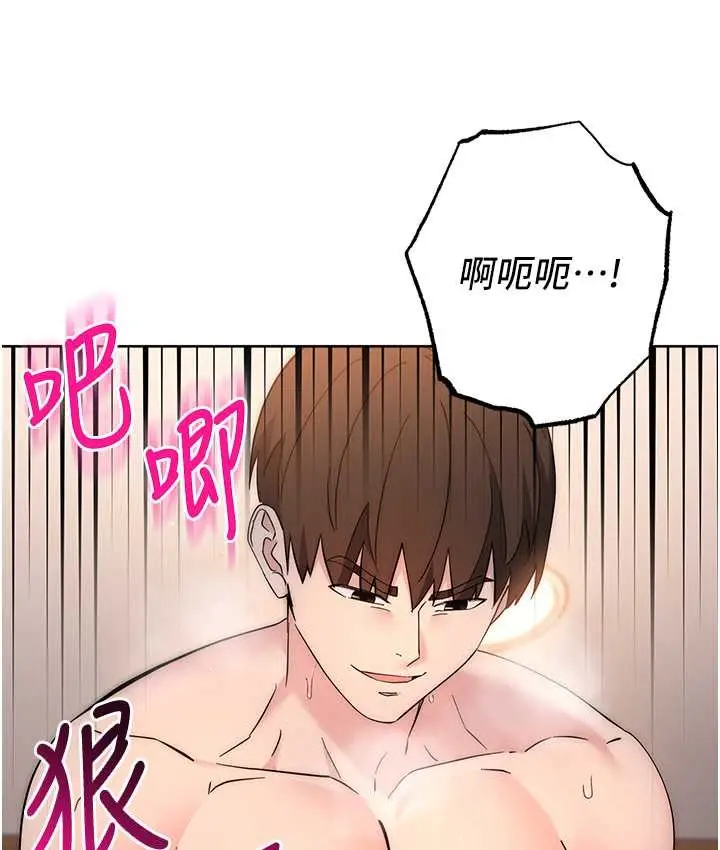 漫画《边缘人的复仇》第23话第124张图