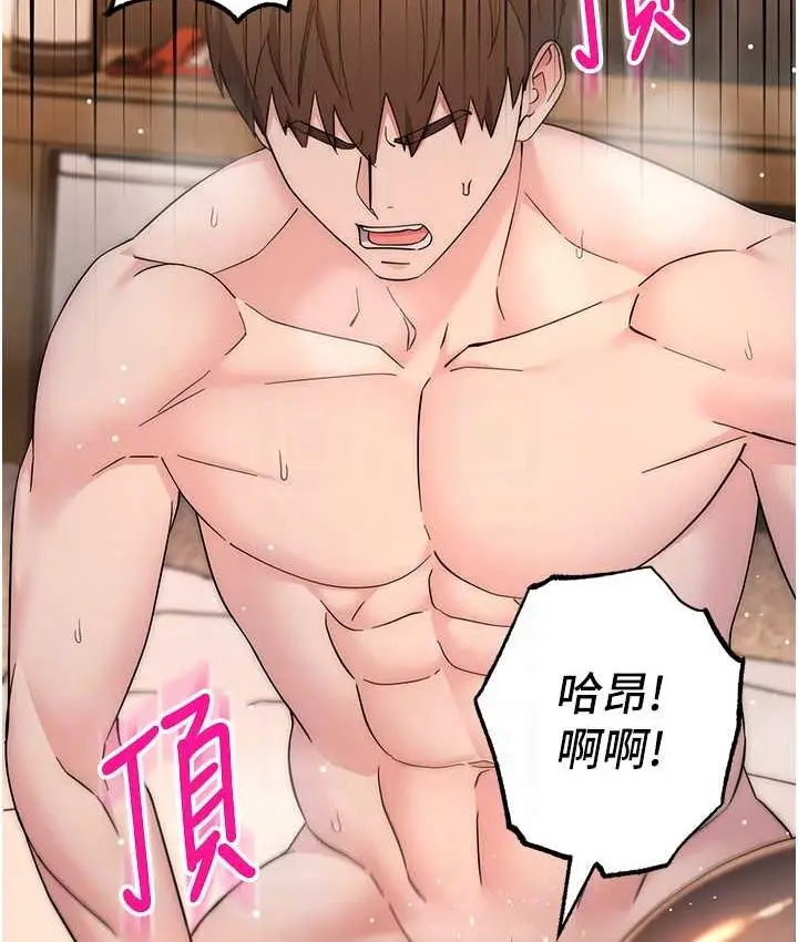 漫画《边缘人的复仇》第23话第13张图