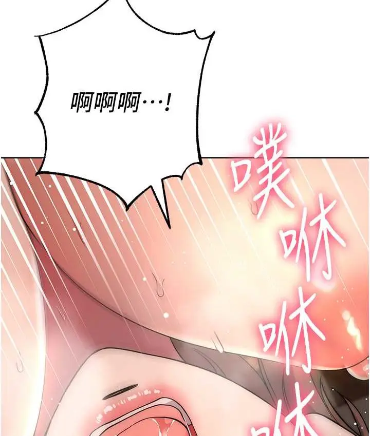 漫画《边缘人的复仇》第23话第131张图
