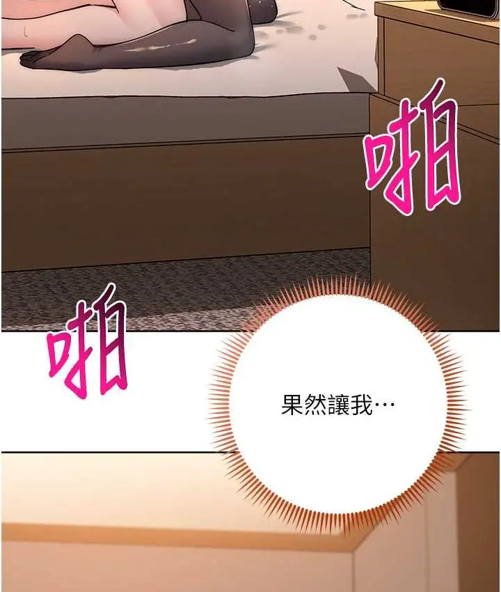 漫画《边缘人的复仇》第23话第135张图