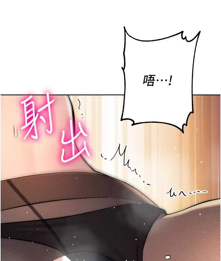 漫画《边缘人的复仇》第23话第140张图