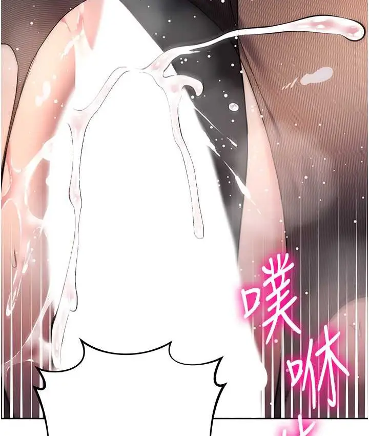 漫画《边缘人的复仇》第23话第141张图