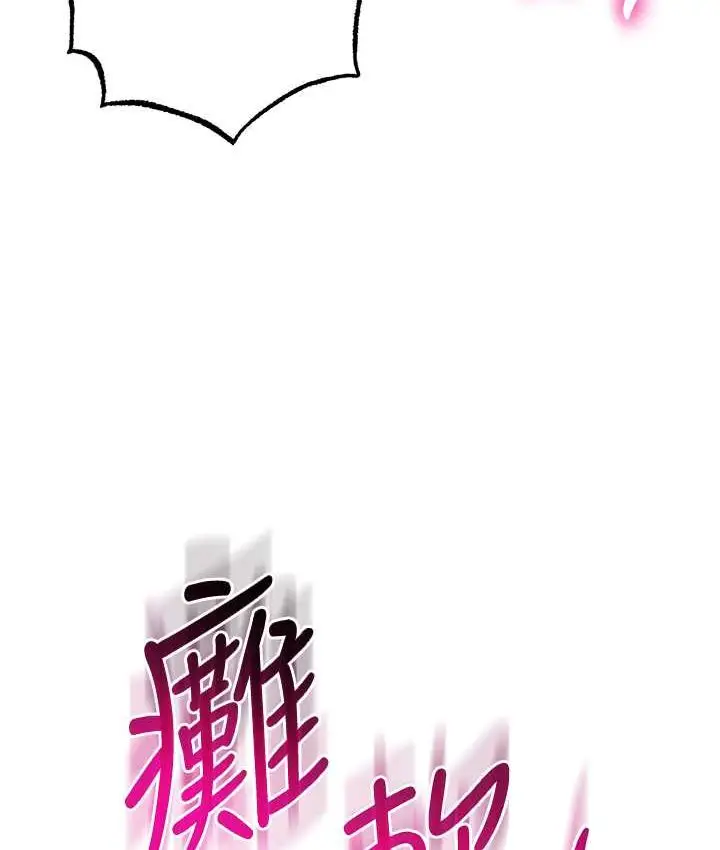 漫画《边缘人的复仇》第23话第146张图
