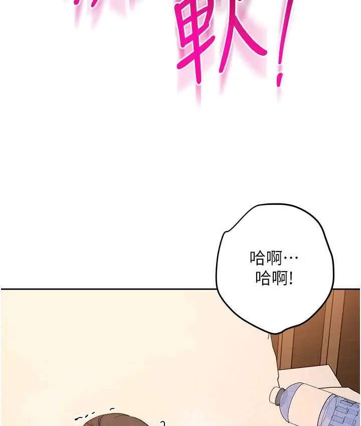 漫画《边缘人的复仇》第23话第147张图