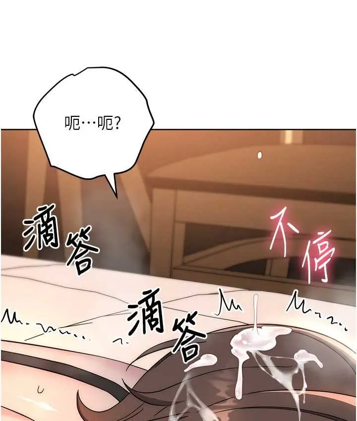 漫画《边缘人的复仇》第23话第151张图