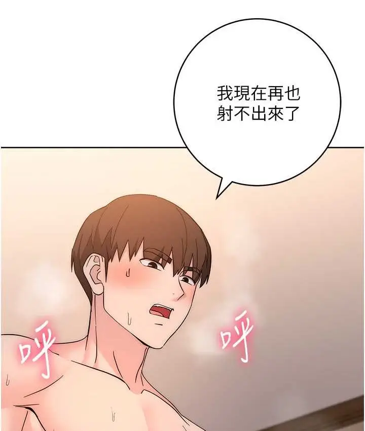 漫画《边缘人的复仇》第23话第154张图