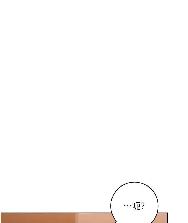 漫画《边缘人的复仇》第23话第158张图
