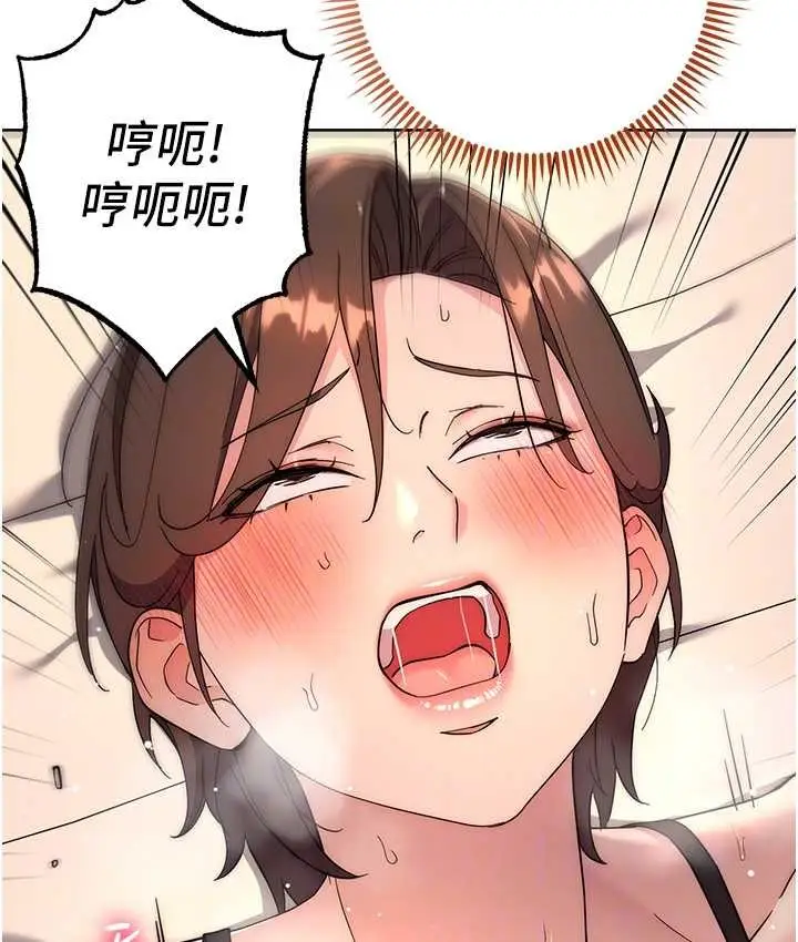 漫画《边缘人的复仇》第23话第16张图