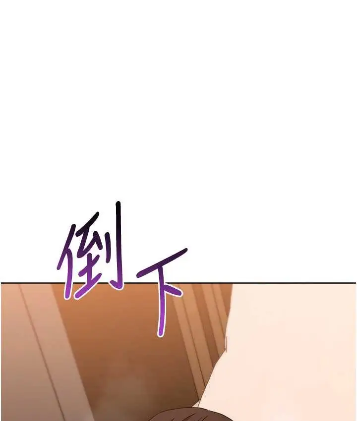漫画《边缘人的复仇》第23话第161张图