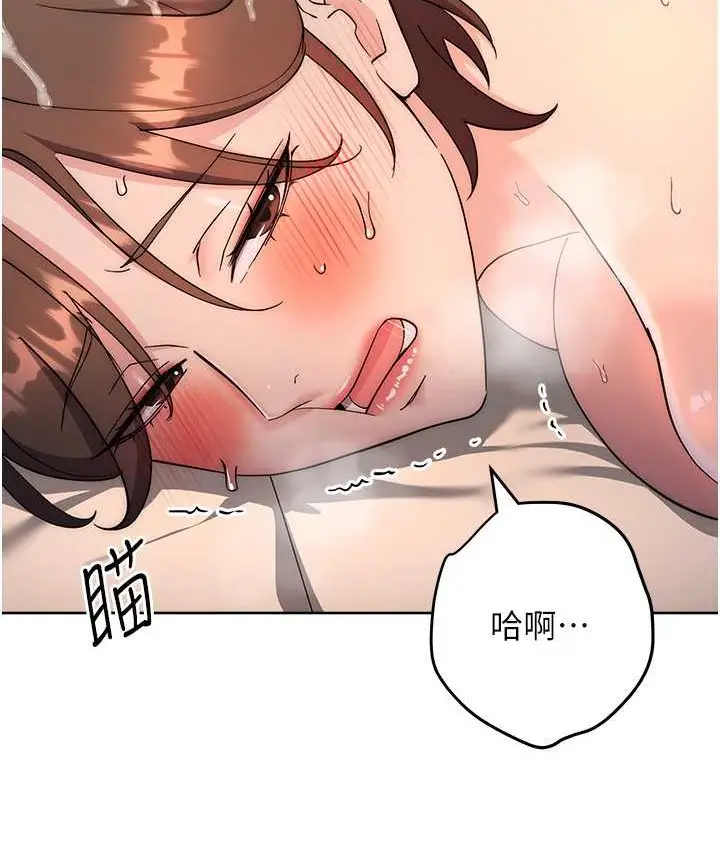 漫画《边缘人的复仇》第23话第165张图