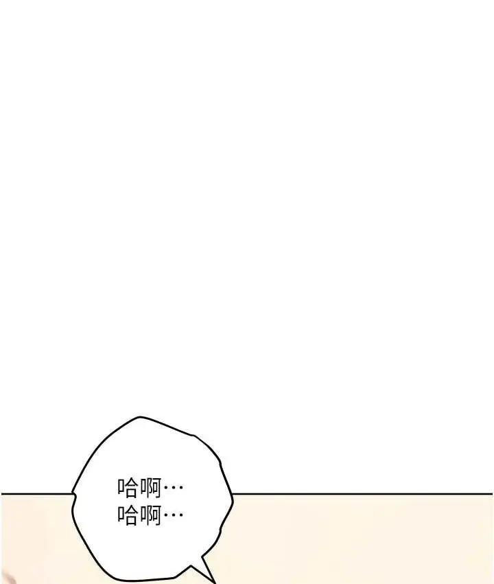 漫画《边缘人的复仇》第23话第166张图