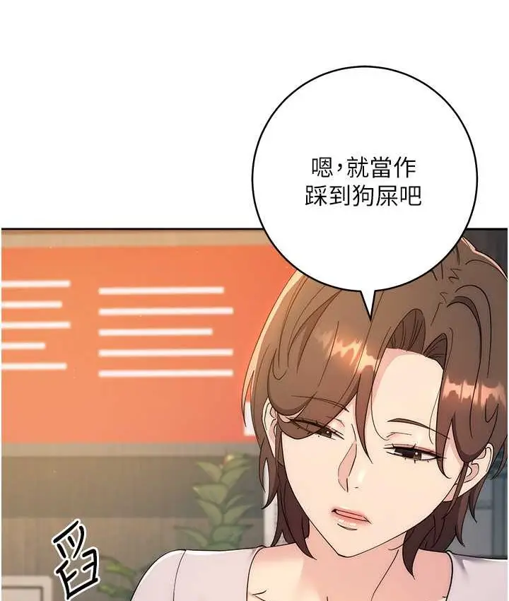 漫画《边缘人的复仇》第23话第176张图