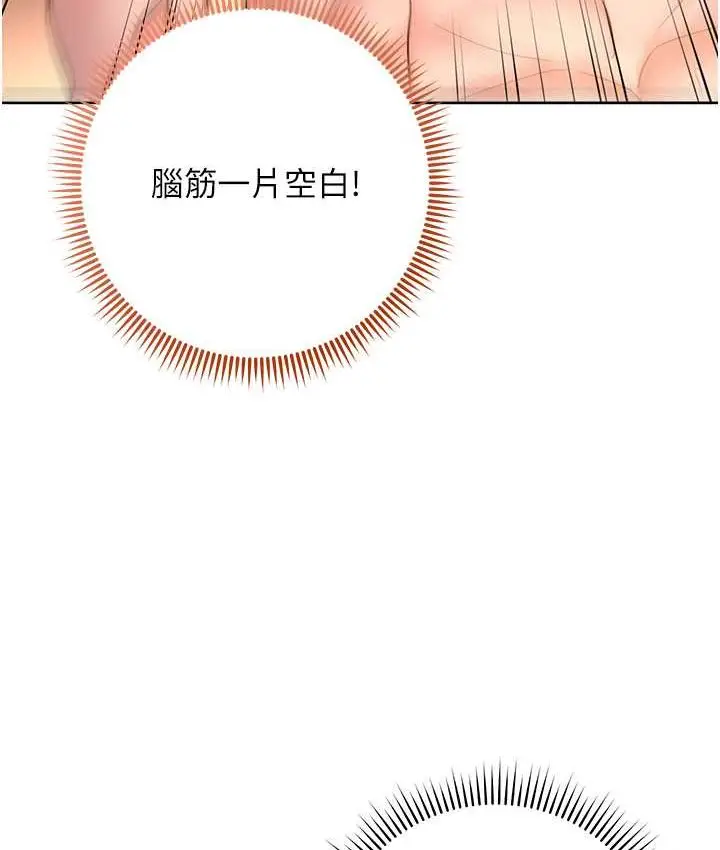 漫画《边缘人的复仇》第23话第18张图