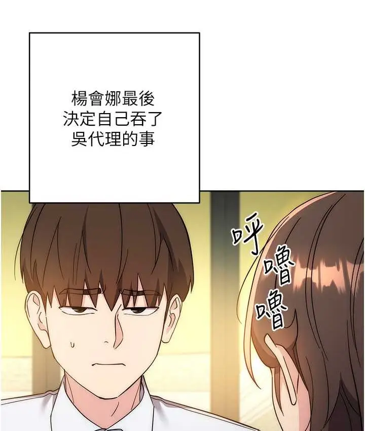 漫画《边缘人的复仇》第23话第182张图