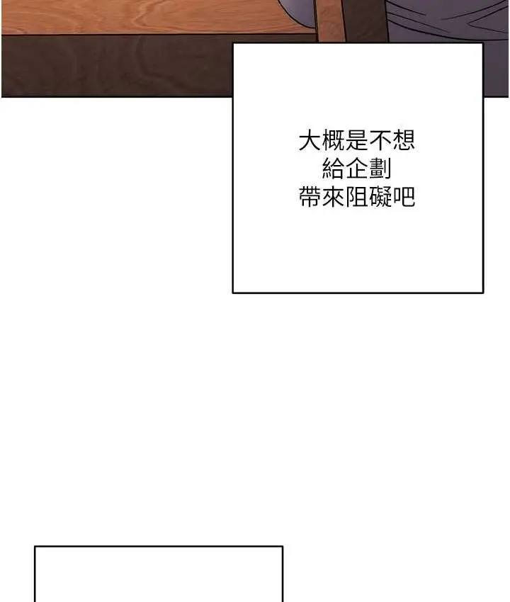 漫画《边缘人的复仇》第23话第184张图