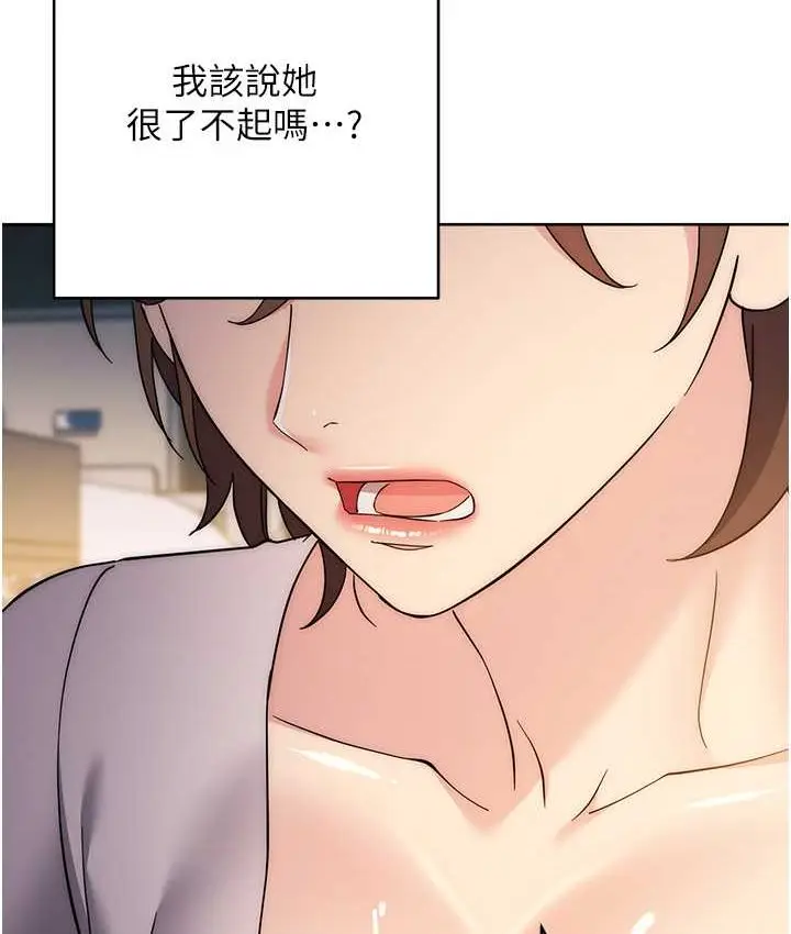 漫画《边缘人的复仇》第23话第185张图