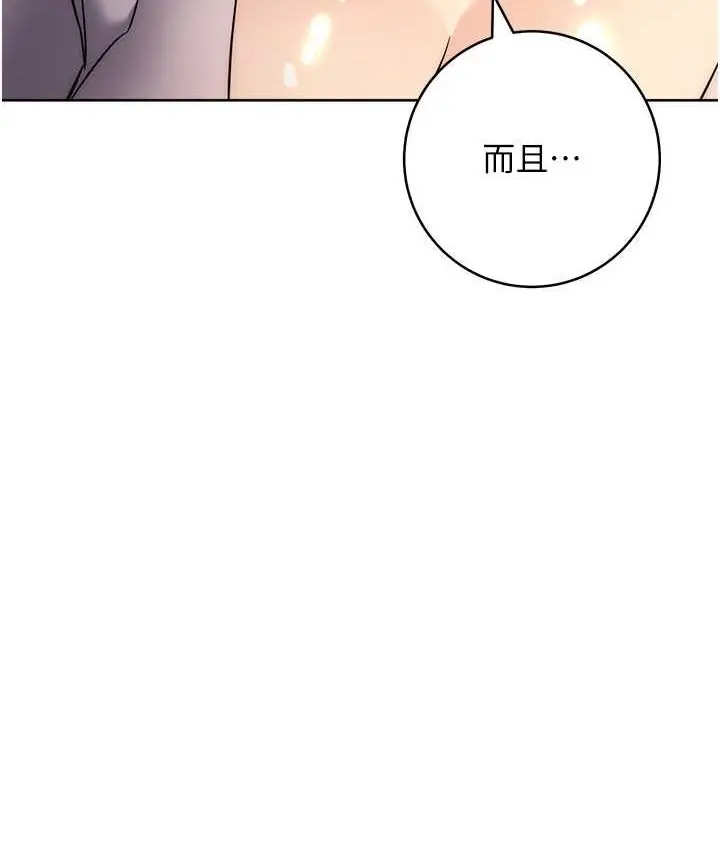 漫画《边缘人的复仇》第23话第186张图