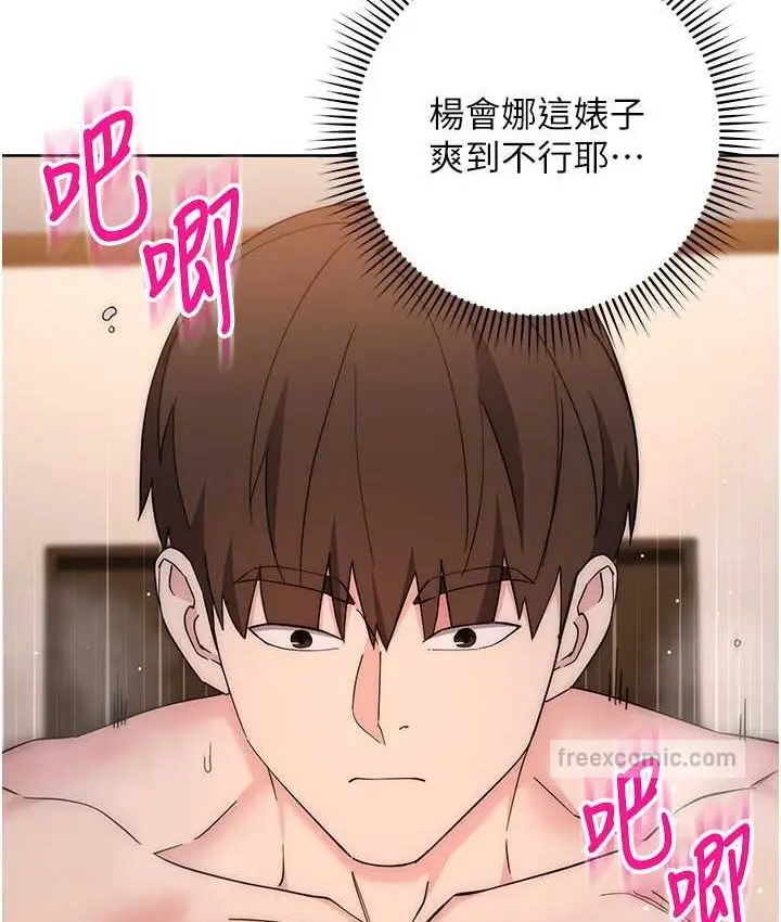 漫画《边缘人的复仇》第23话第19张图