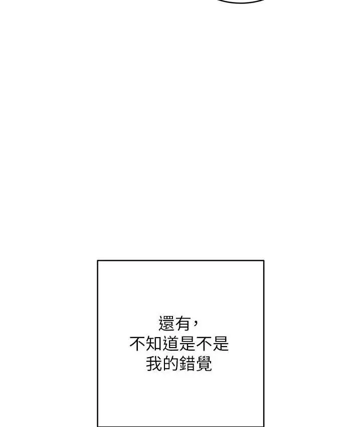 漫画《边缘人的复仇》第23话第192张图