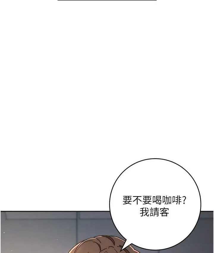 漫画《边缘人的复仇》第23话第193张图
