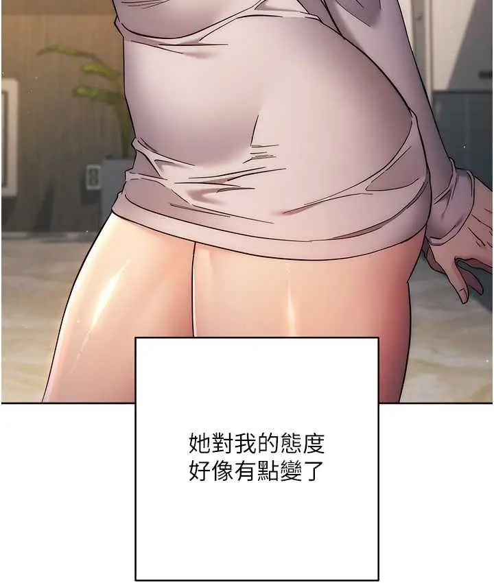 漫画《边缘人的复仇》第23话第195张图