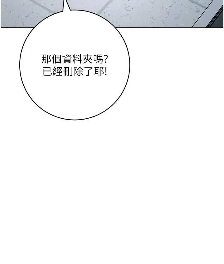 漫画《边缘人的复仇》第23话第200张图