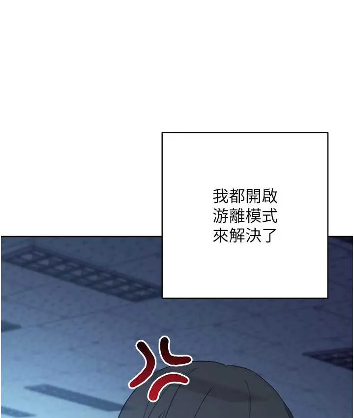漫画《边缘人的复仇》第23话第201张图