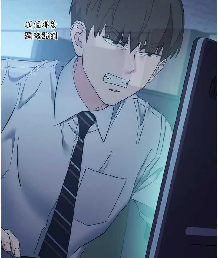 漫画《边缘人的复仇》第23话第202张图