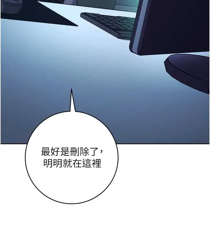 漫画《边缘人的复仇》第23话第203张图
