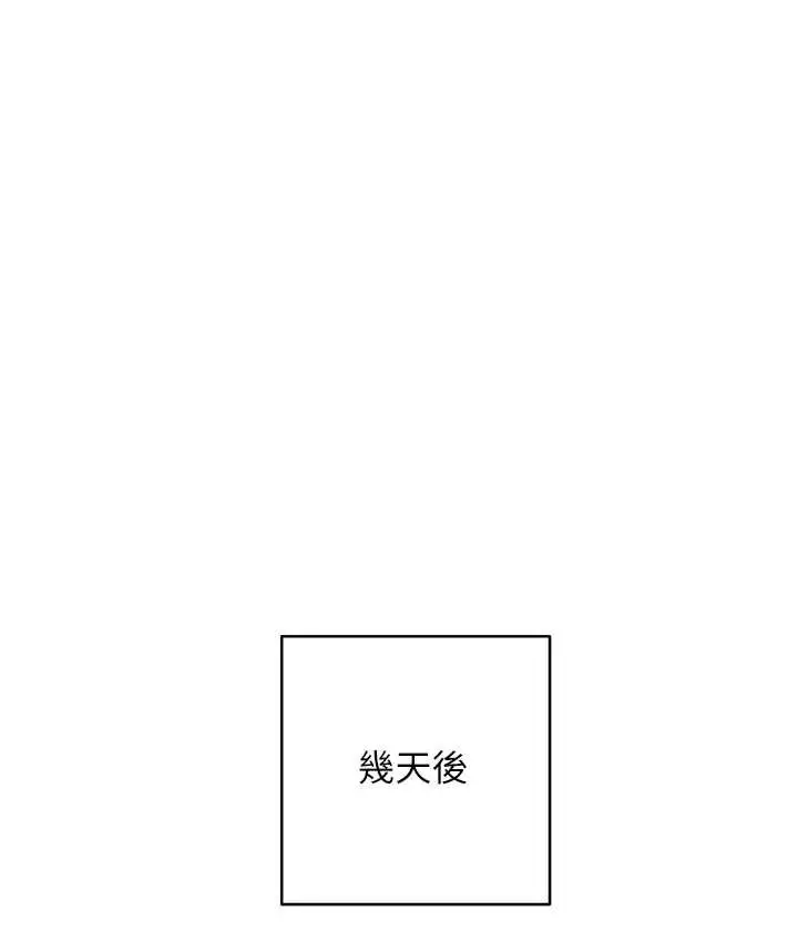 漫画《边缘人的复仇》第23话第204张图