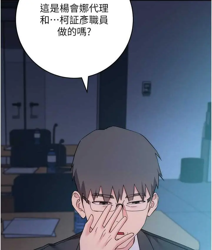 漫画《边缘人的复仇》第23话第206张图