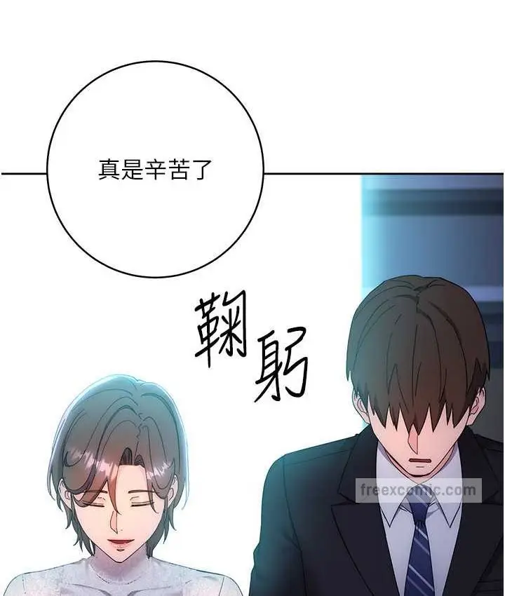 漫画《边缘人的复仇》第23话第209张图