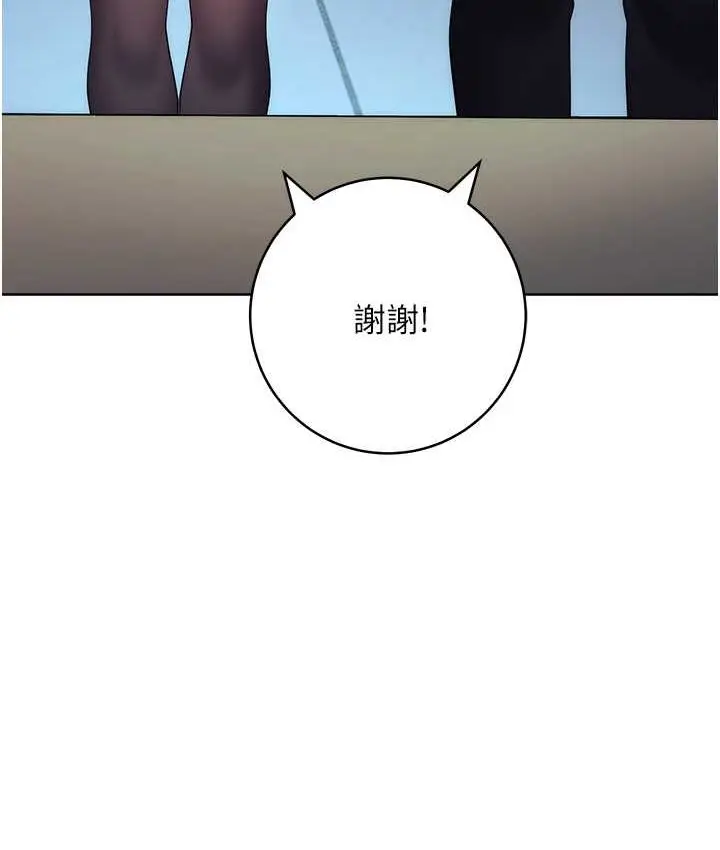 漫画《边缘人的复仇》第23话第211张图