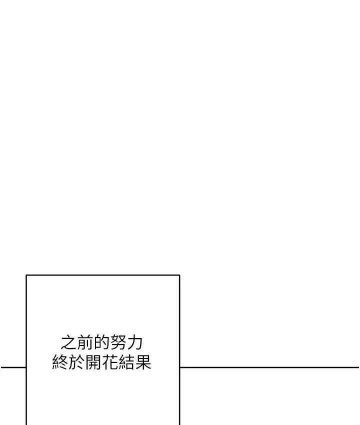 漫画《边缘人的复仇》第23话第212张图