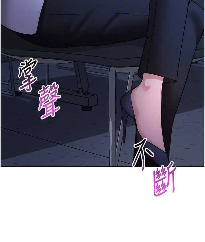 漫画《边缘人的复仇》第23话第218张图