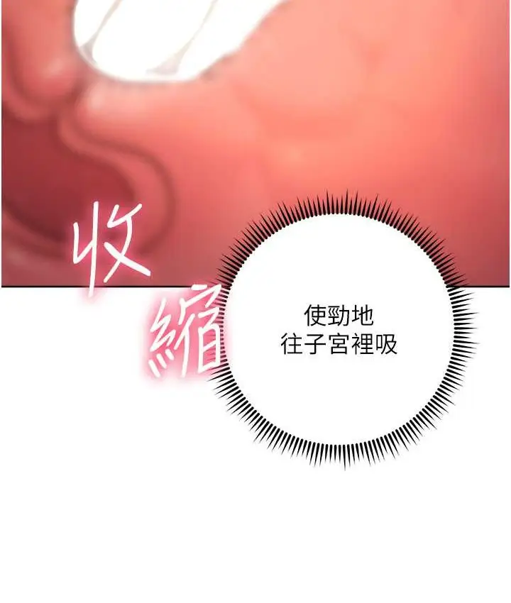 漫画《边缘人的复仇》第23话第22张图