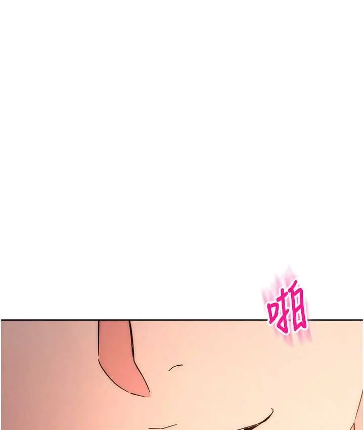 漫画《边缘人的复仇》第23话第23张图